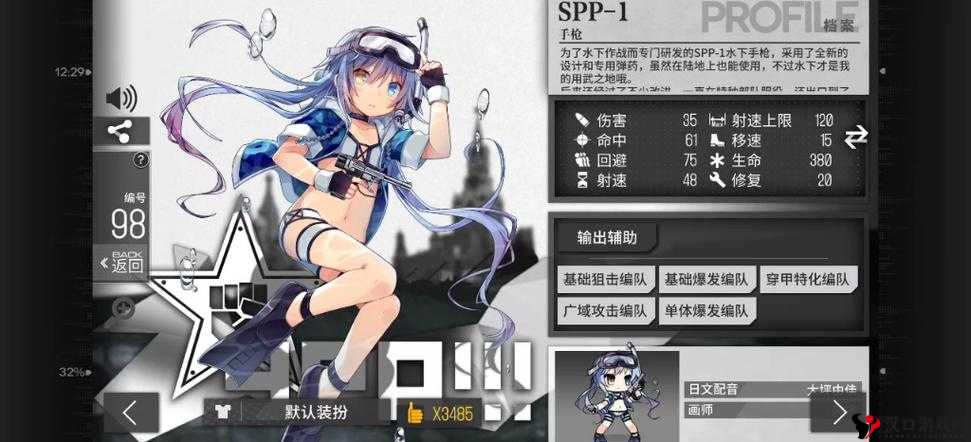 少女前线SPP-1，合成公式、属性与立绘图鉴深度解析