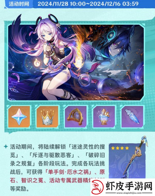 原神5.2版本原石奖励统计