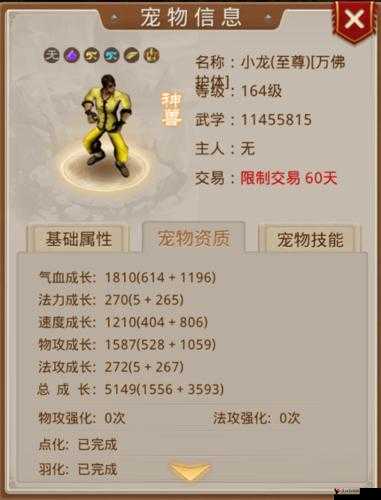 问道手游金翅鸢怎么样?金翅鸢属性技能详解
