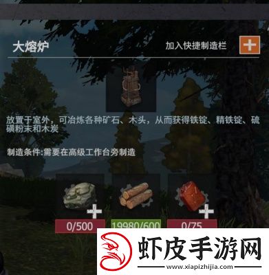 王牌战争熔炉如何制作