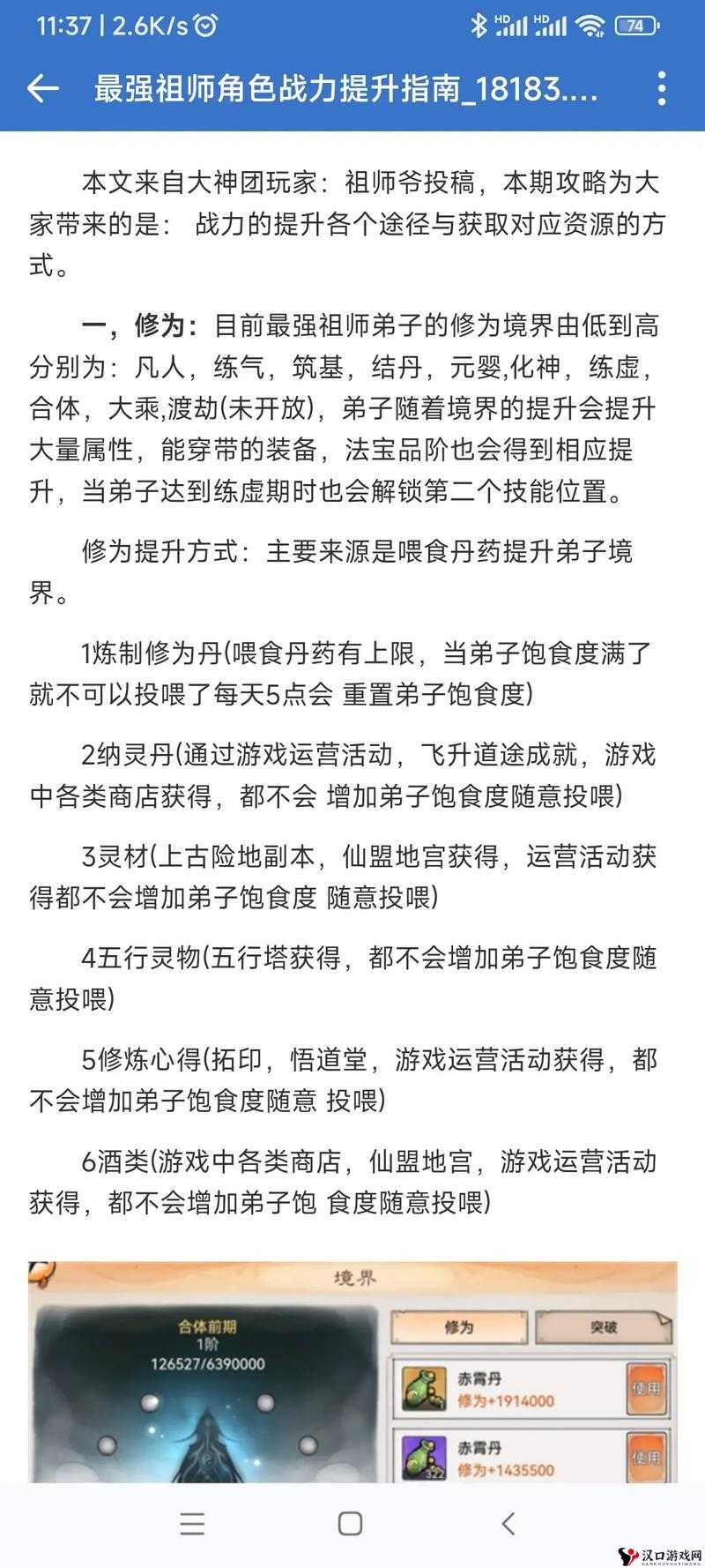 《英雄之冠》战力提升攻略:全面解析如何增强角色战斗力