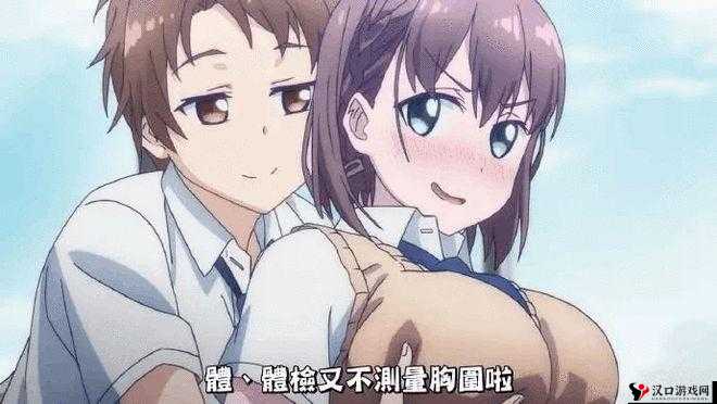 动漫美女**被揉胸:福利还是低俗?