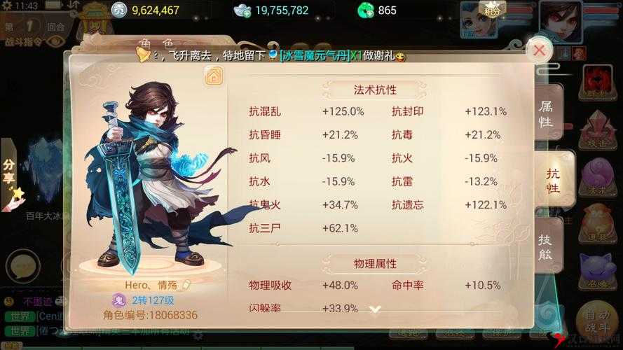 《大话西游手游第章男鬼单刷攻略:轻松过白骨精挑战》