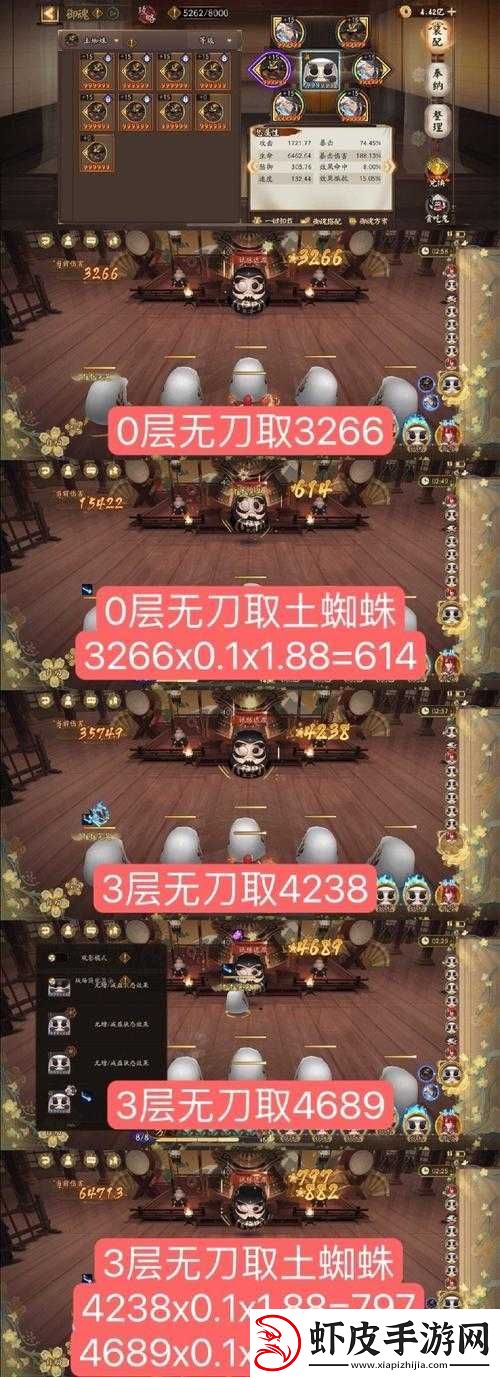 阴阳师开车玩法精髓