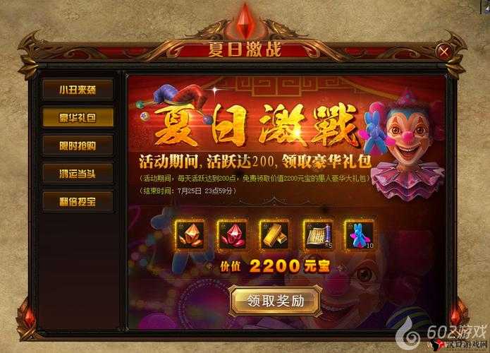 解锁童话大冒险的奇幻之旅,豪华礼包领取全攻略