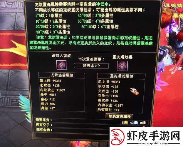 天龙八部
