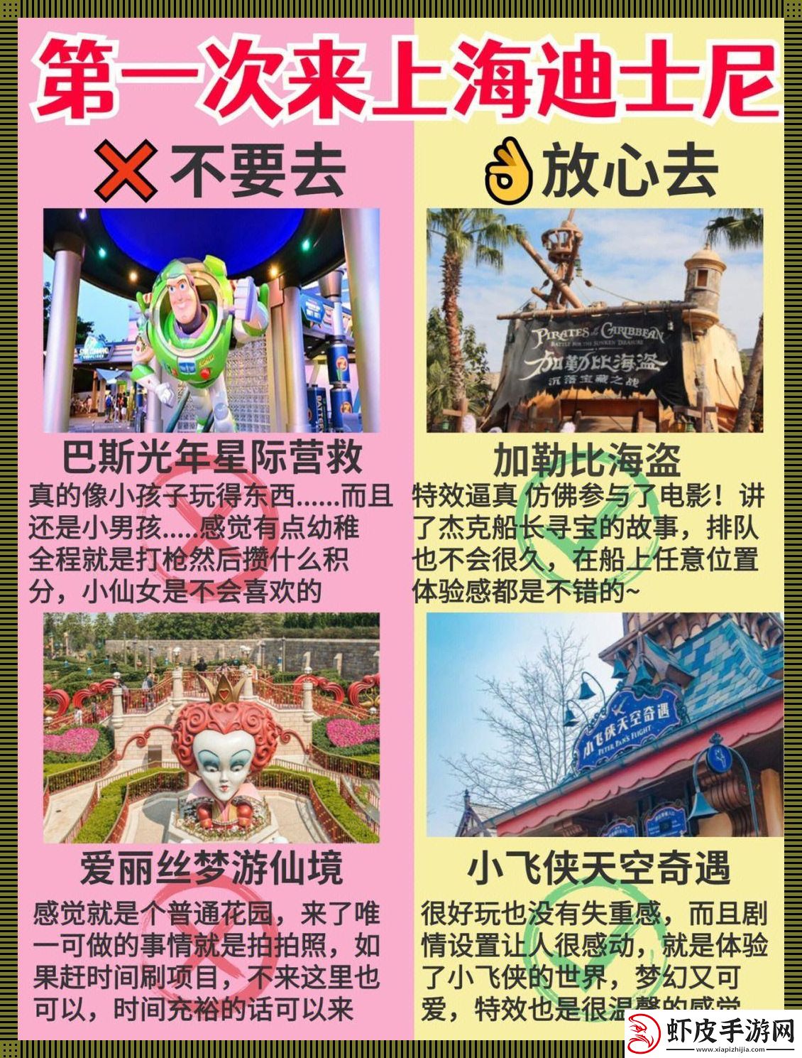 换妈奇遇记