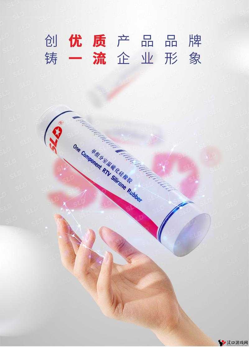 成人用品专用液体硅胶材料厂家:品质卓越引领行业发展