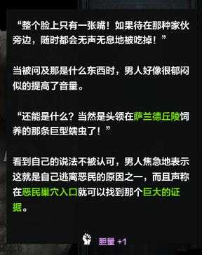 《命运方舟：不详的预言 隐藏剧情攻略：揭开神秘命运的航程》
