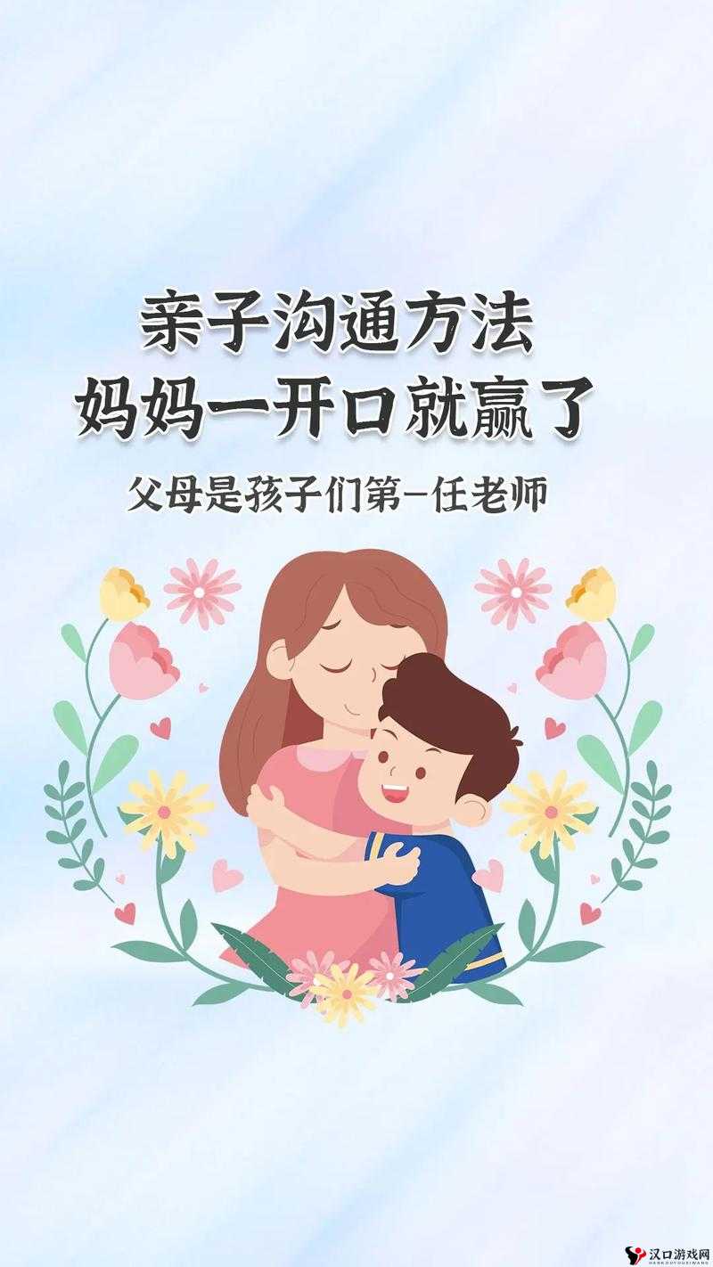 爸爸比老公大两倍妈妈该怎么教育:探讨正确引导与处理方式