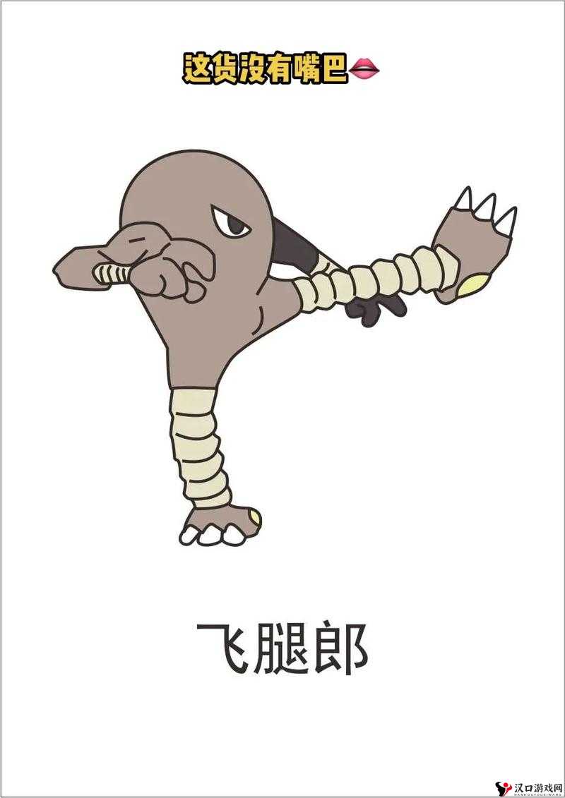 精灵宝可梦GO飞腿郎技能搭配，飞腿郎什么技能好？