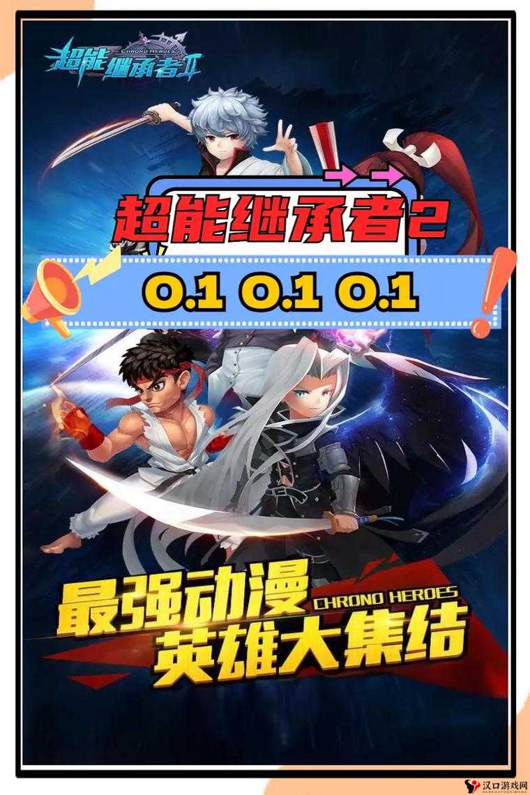 《超能继承者：宝石系统解析，战力提升必经之路》