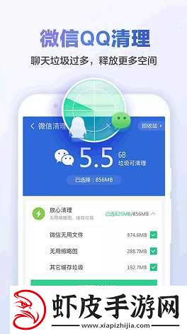 金山清理大师手机版