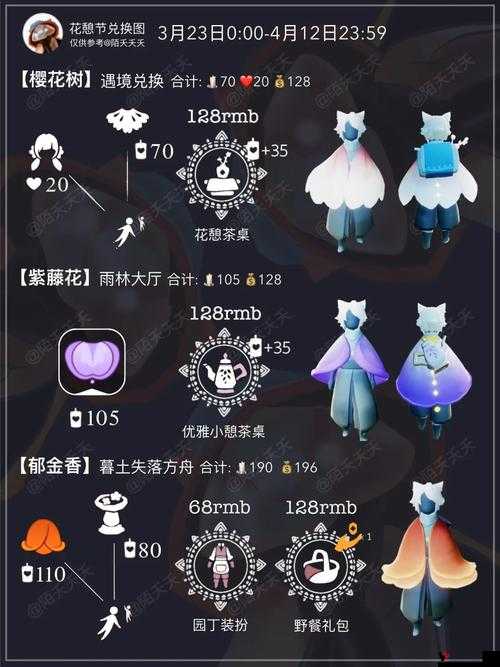 光遇棍子获取指南:轻松掌握获取技巧