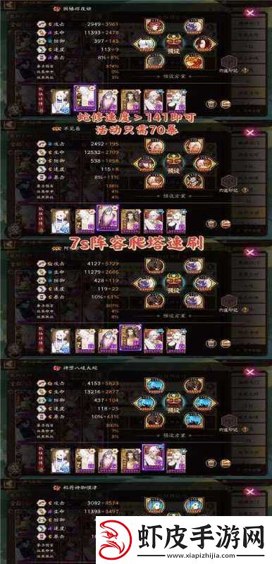 阴阳师新玩法曝光