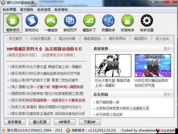 全民问战双开软件大揭秘:深度解读如何优化游戏双开功能及软件推荐
