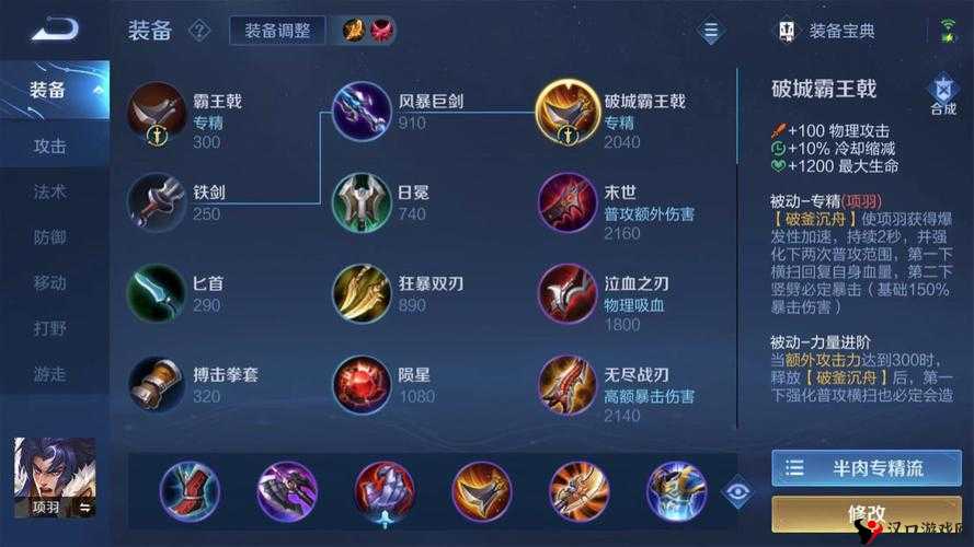 王者荣耀项羽,西楚霸王的战场荣耀与实用解析
