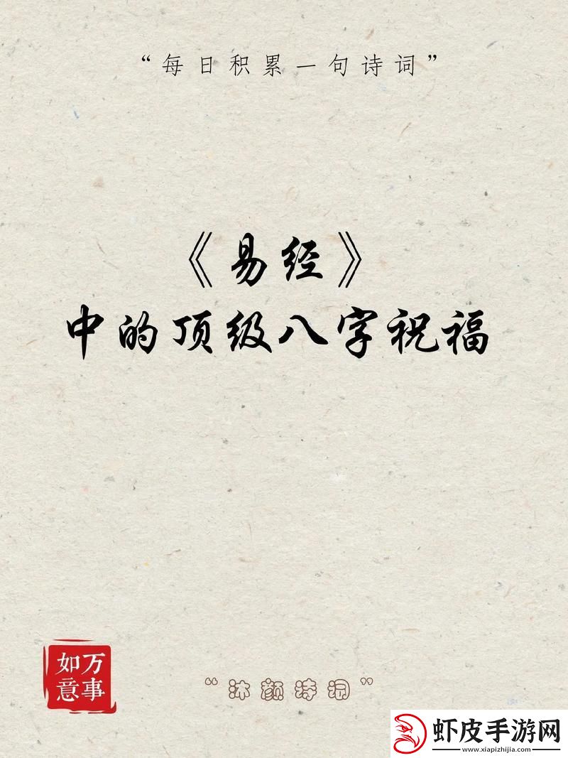 易韵悠悠
