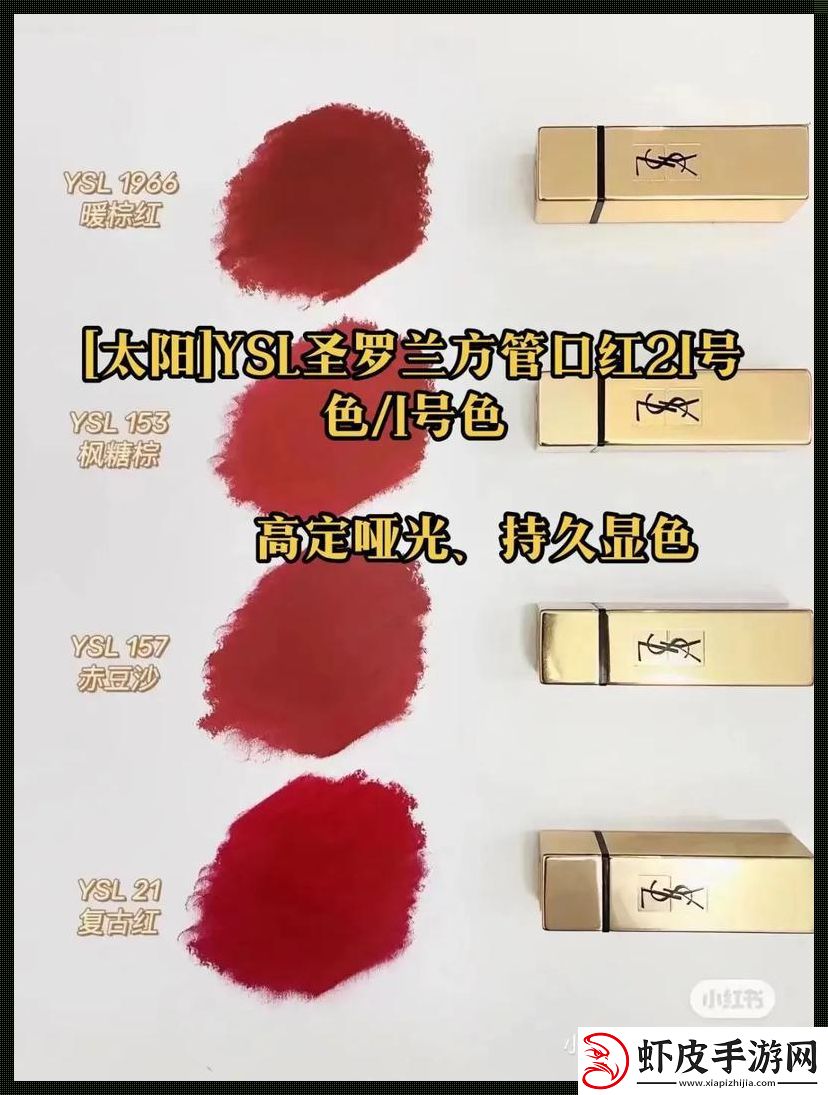 YSL水蜜桃独家秘籍