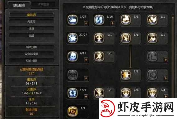 龙之谷手游冰灵