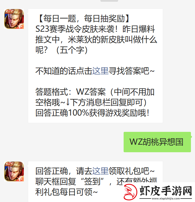 王者荣耀