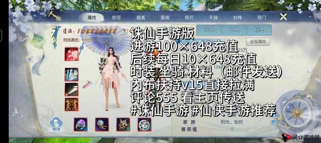 诛仙手游充值指引教程