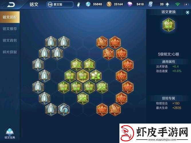 王者荣耀蔡文姬铭文怎么搭