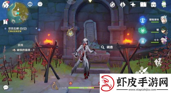 原神宝藏归离任务最全攻略