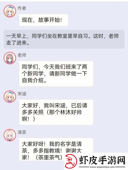 校园狂潮！白清素绑定JY搜集系统