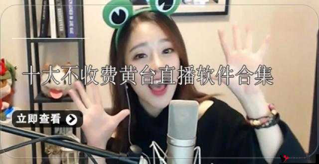 404 黄台软件 APP 免费下载网站:内容一网打尽