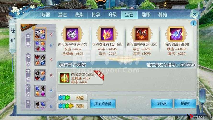 诛仙手游天音炼器秘籍,解锁战力飞升新境界