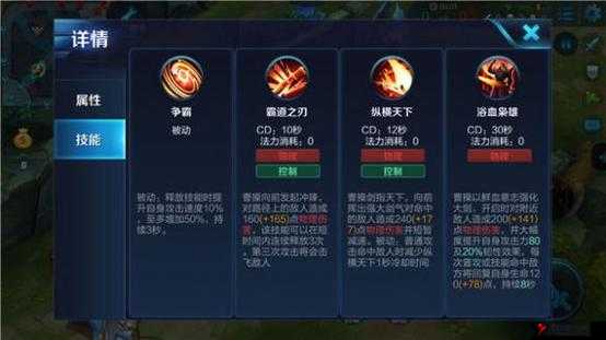 王者荣耀曹操怎么样?曹操技能属性图鉴解析