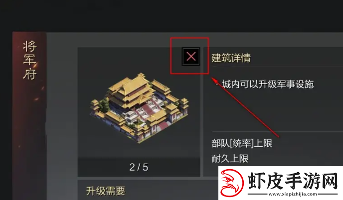 率土之滨戍城怎么拆除率土之滨戍城拆除方法分享