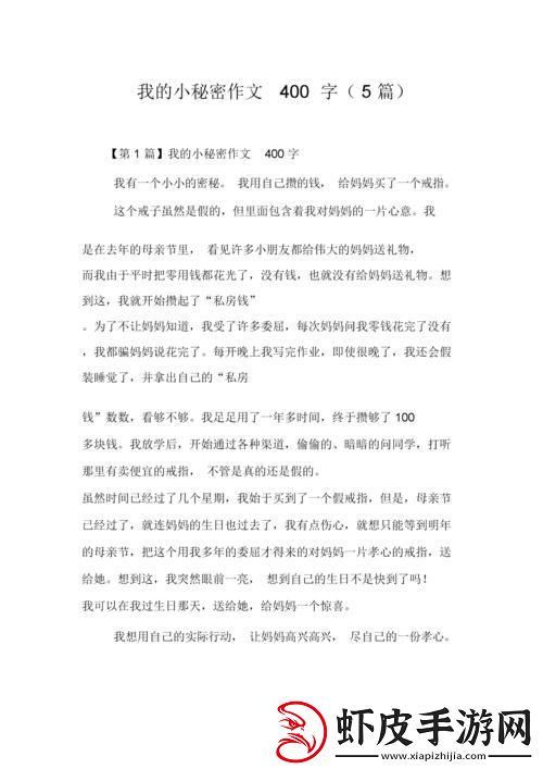 “地下密室里的锦绣文章
