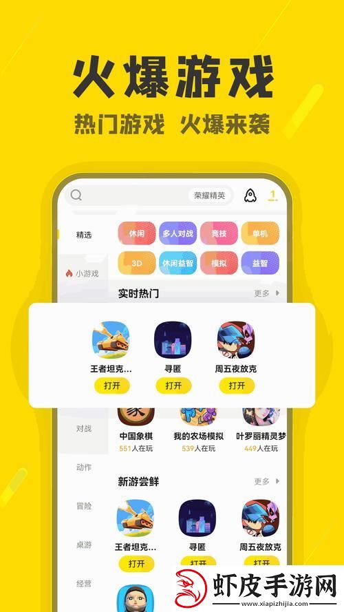 独步江湖