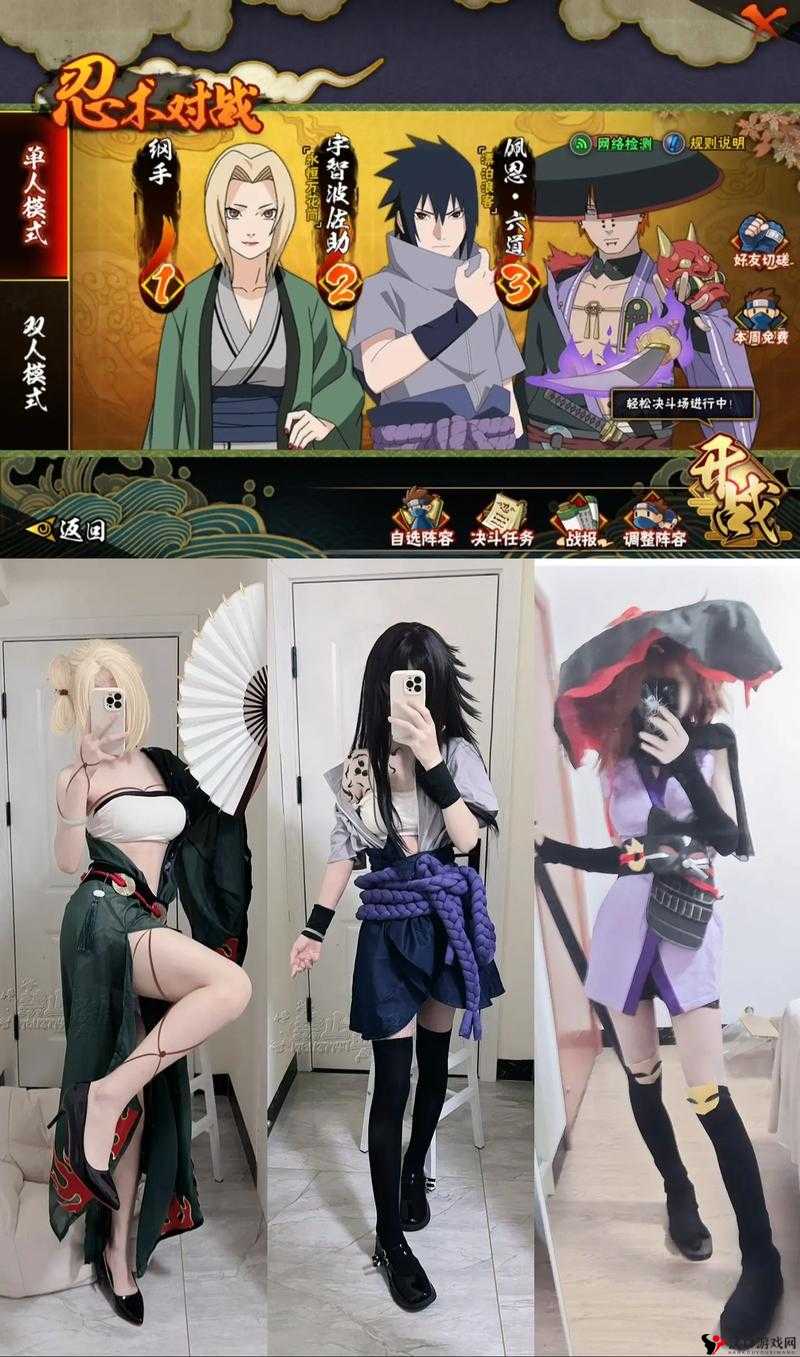 火影忍者手游杜门李与疾风传佐助对比攻略
