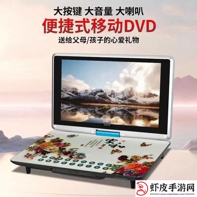 DVD