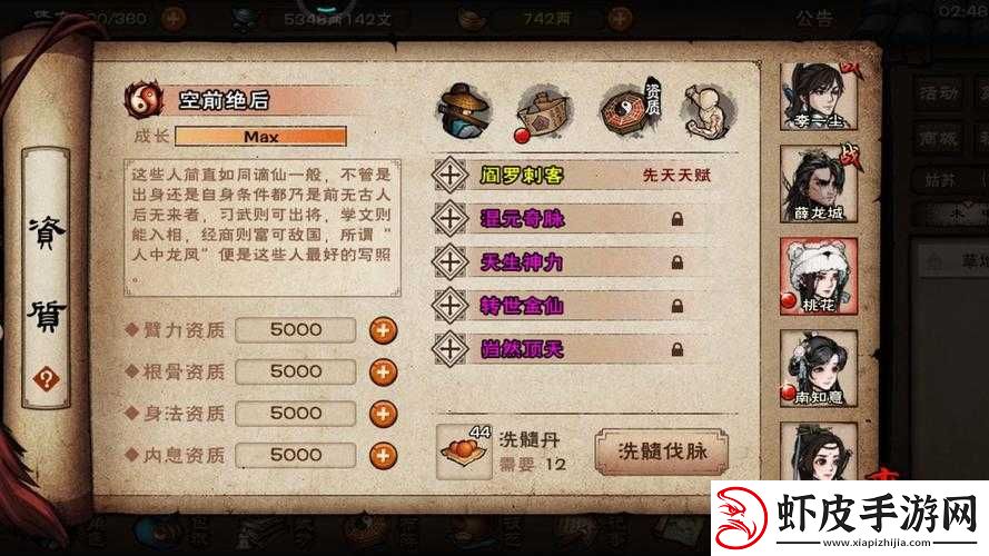 新金庸无双古墓派攻略