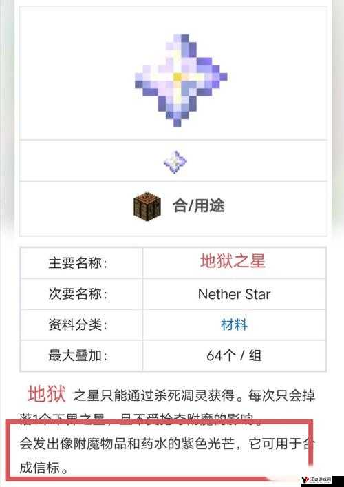我的世界地狱有什么?地狱有什么用?