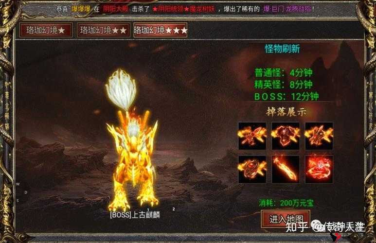 《超凡传奇:挂机世界之神级进化》