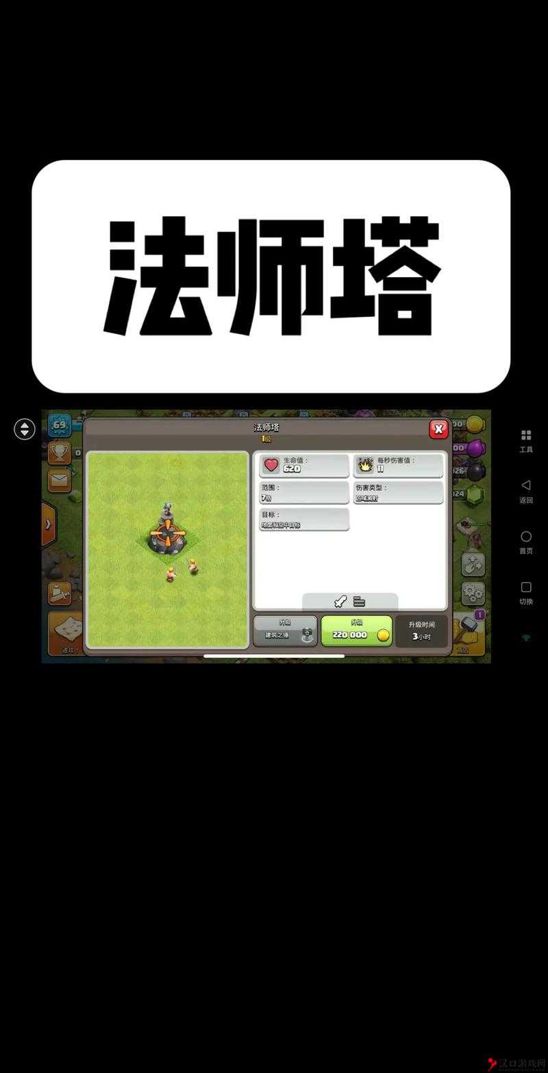 COC法术升级新篇章：土豪秒升法术等级，挑战极限你上瘾了吗？