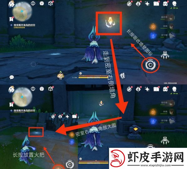 原神浮羽之滨的迷局任务攻略