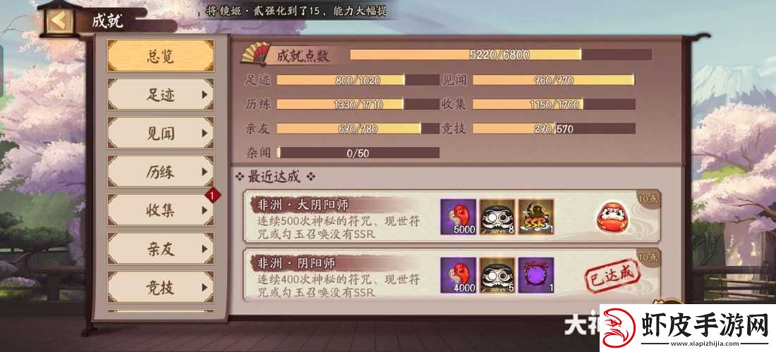 阴阳师