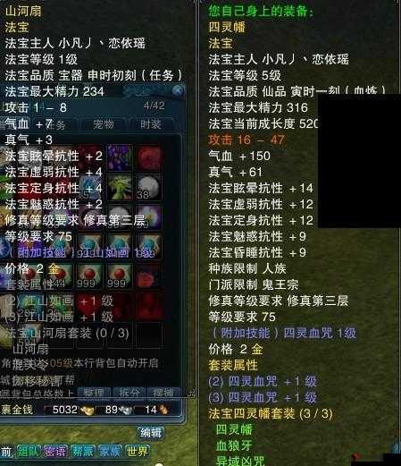 诛仙手游坐骑山河扇,属性解析与获取图鉴全攻略