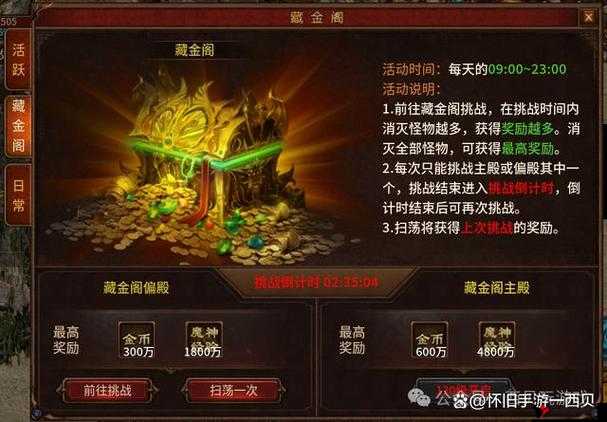 《天剑》炼宝炉攻略大全：解锁极品装备，打造无敌战力之巅