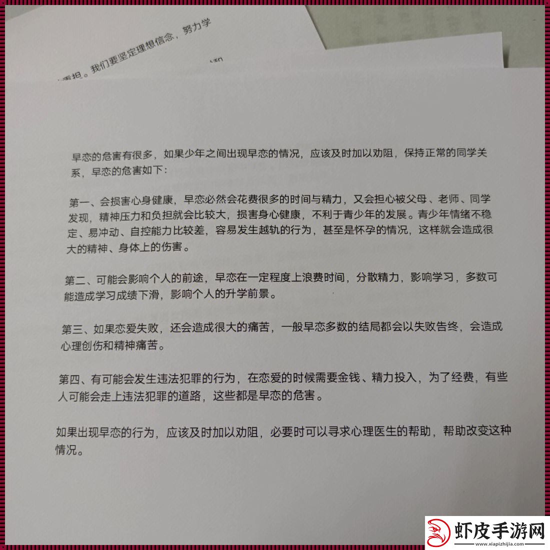 “哭闹课堂”的科技新声