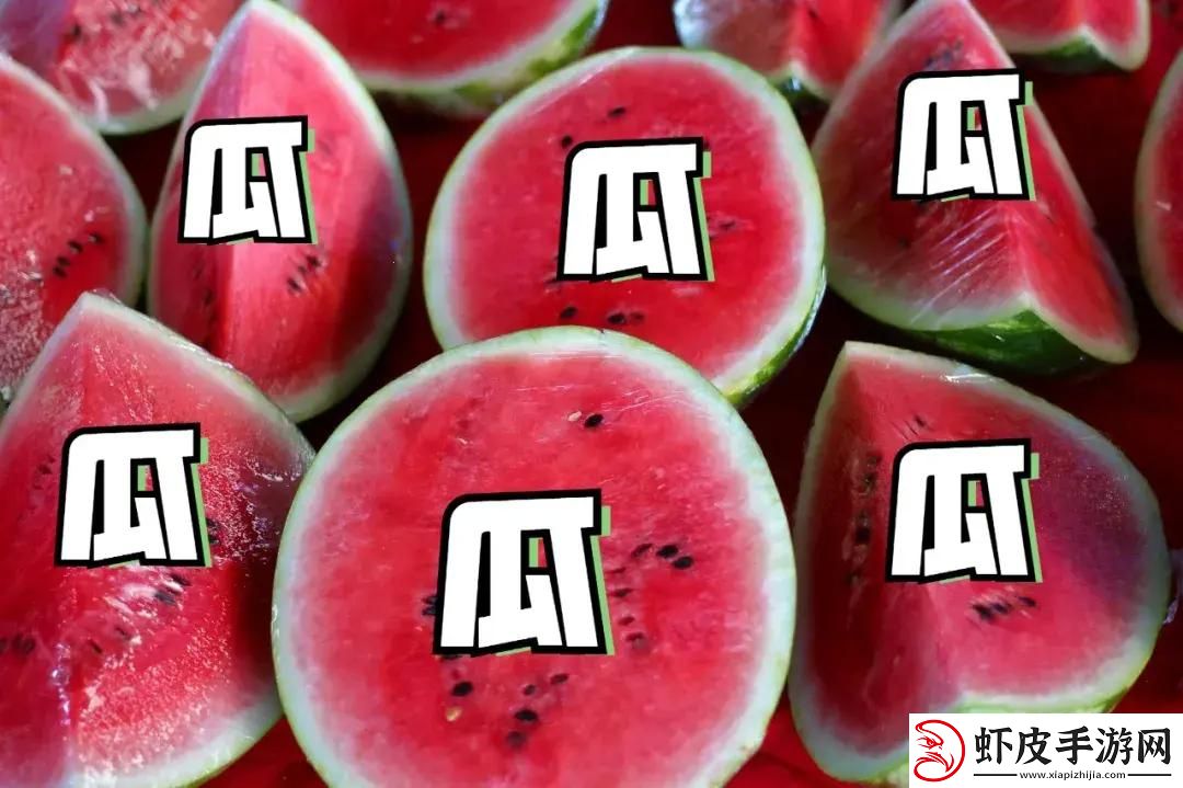 “盘点那些惊天地的大瓜