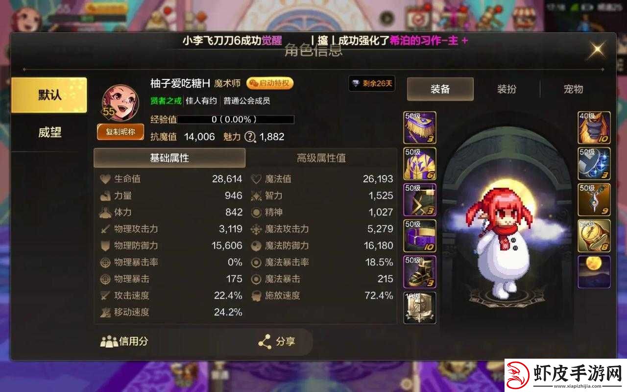 英雄使命手游小李飞刀技能解析