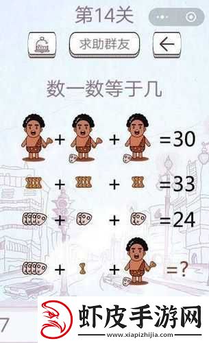 最囧烧脑游戏1全关卡攻略