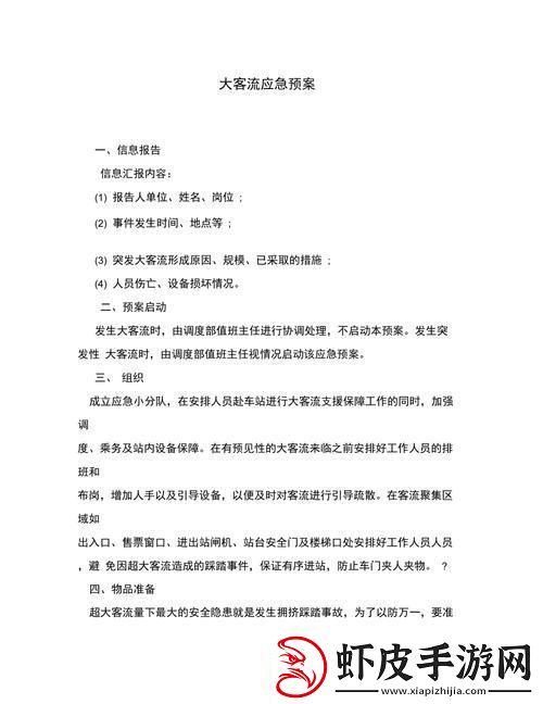 “挤爆了！”地铁大客流应急预案全球热议的新宠儿